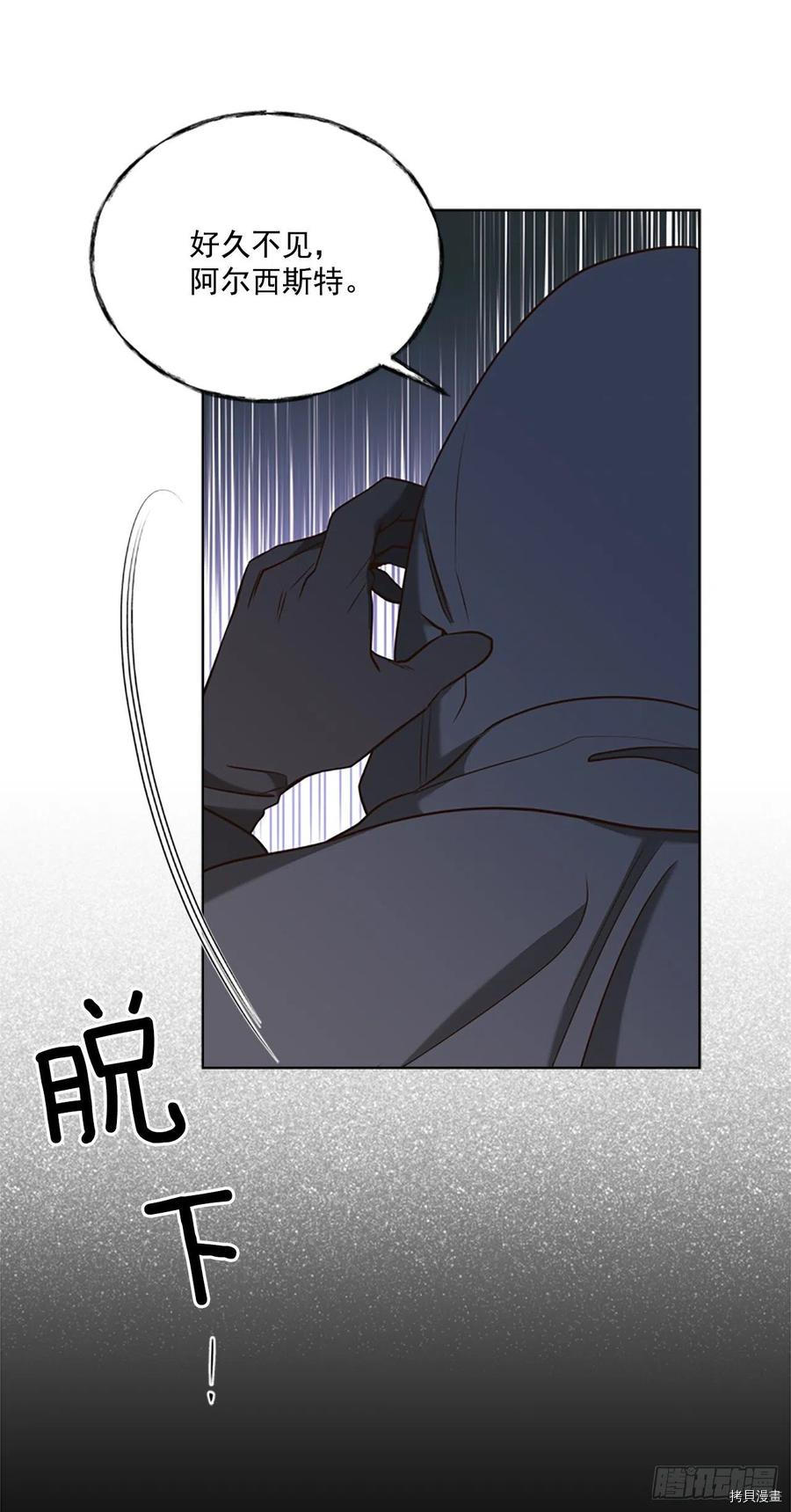 反派的救赎[拷贝漫画]韩漫全集-第69话无删减无遮挡章节图片 