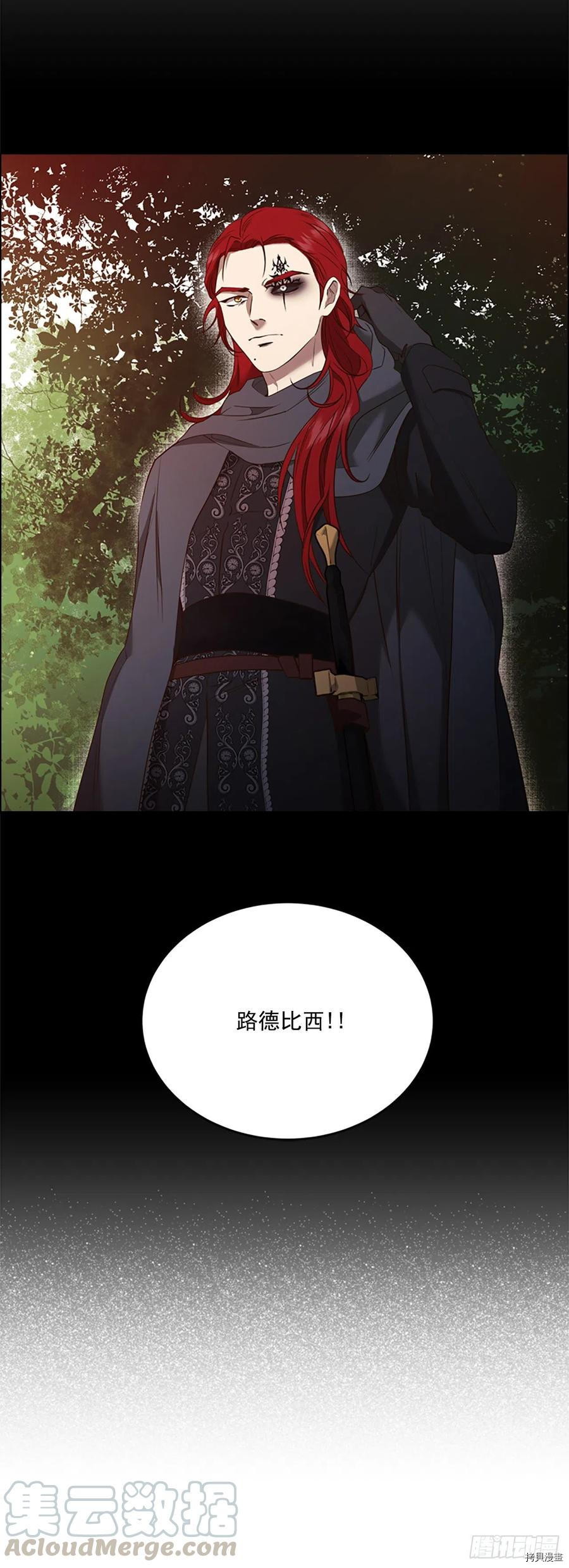反派的救赎[拷贝漫画]韩漫全集-第69话无删减无遮挡章节图片 