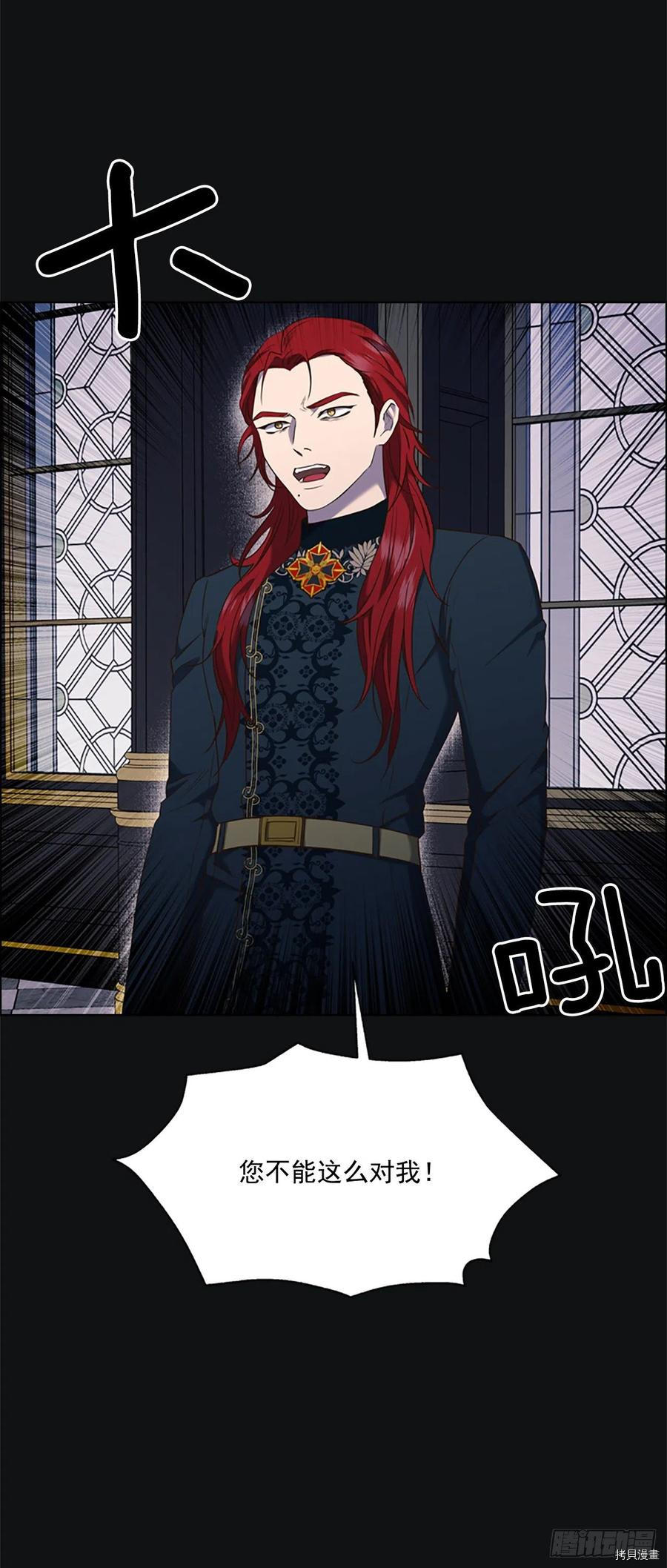 反派的救赎[拷贝漫画]韩漫全集-第70话无删减无遮挡章节图片 