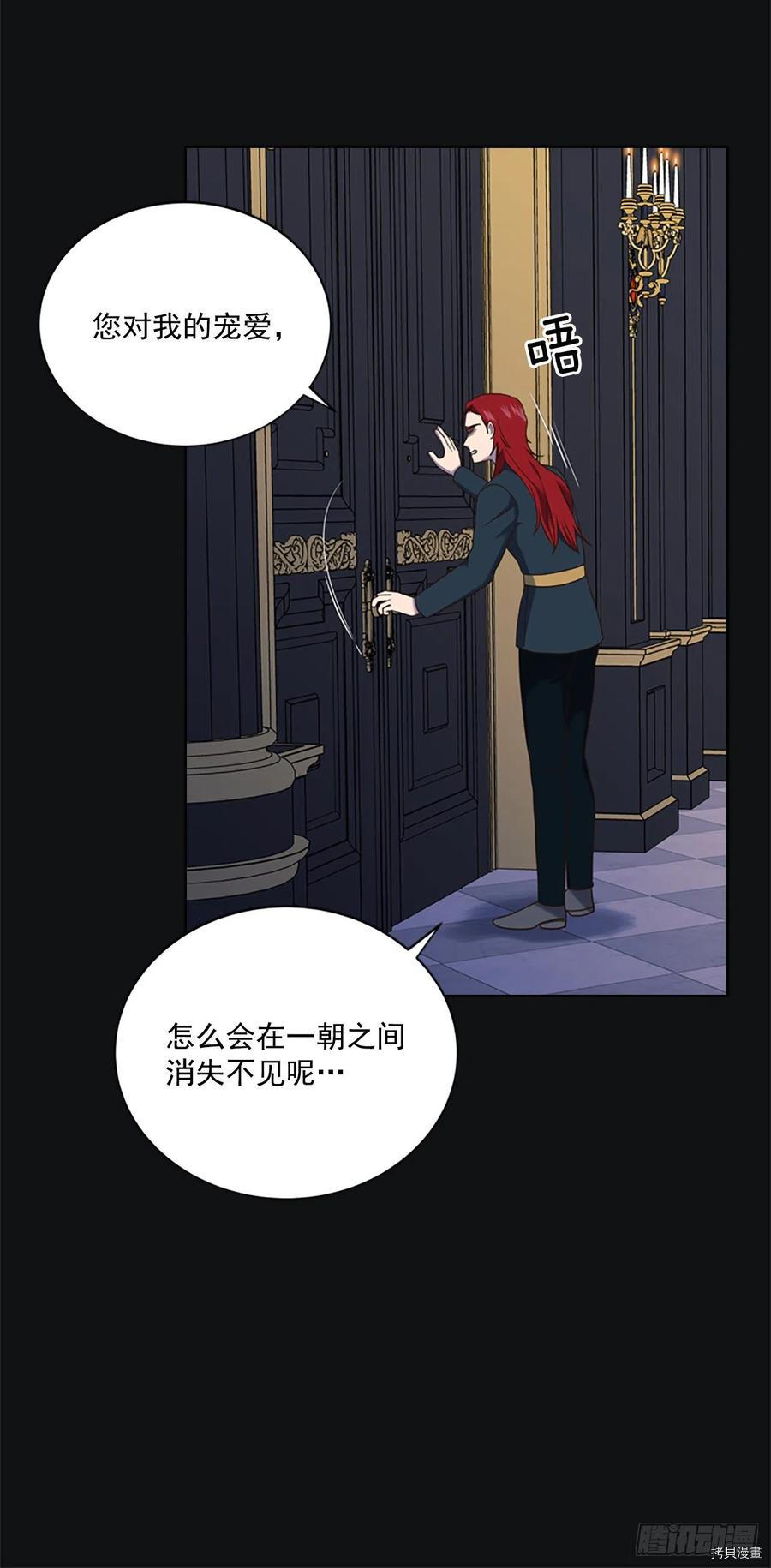 反派的救赎[拷贝漫画]韩漫全集-第70话无删减无遮挡章节图片 