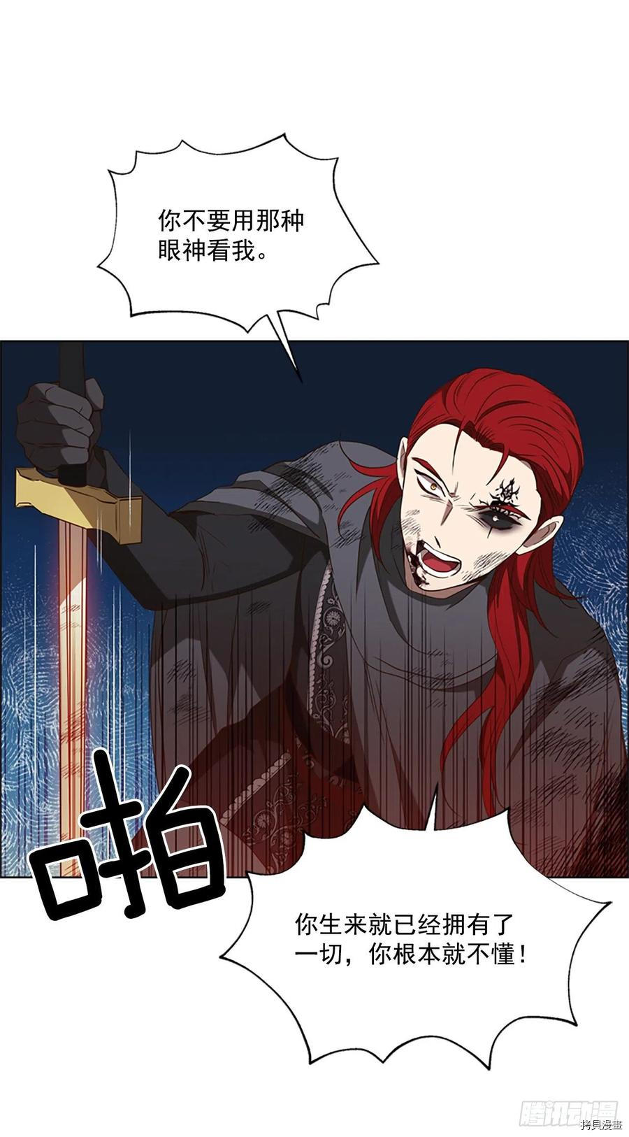 反派的救赎[拷贝漫画]韩漫全集-第70话无删减无遮挡章节图片 