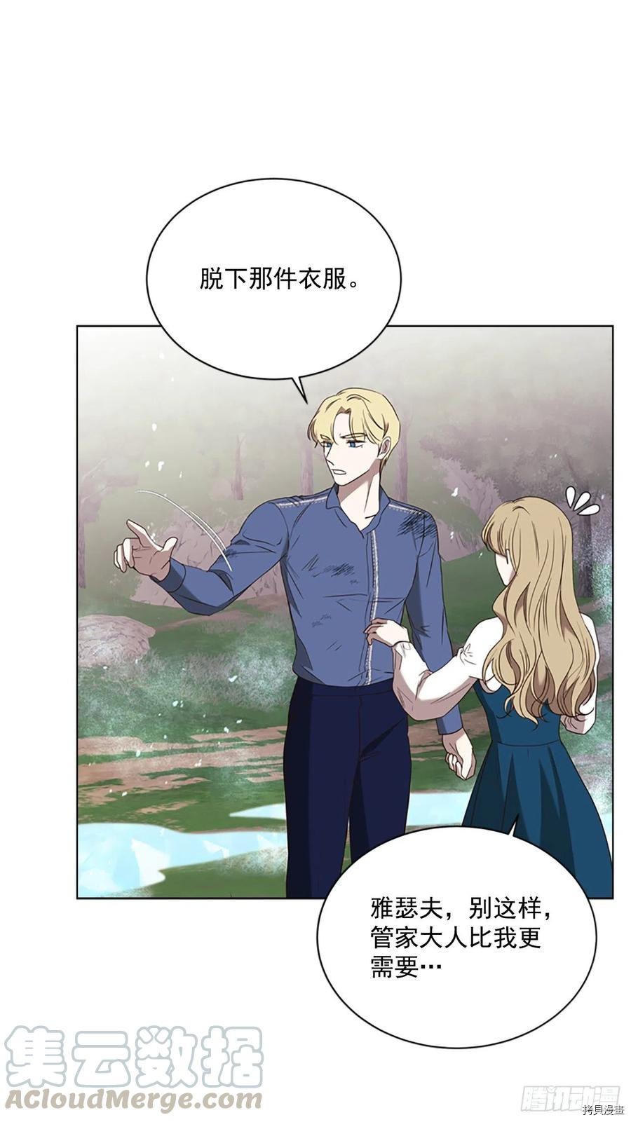 反派的救赎[拷贝漫画]韩漫全集-第70话无删减无遮挡章节图片 