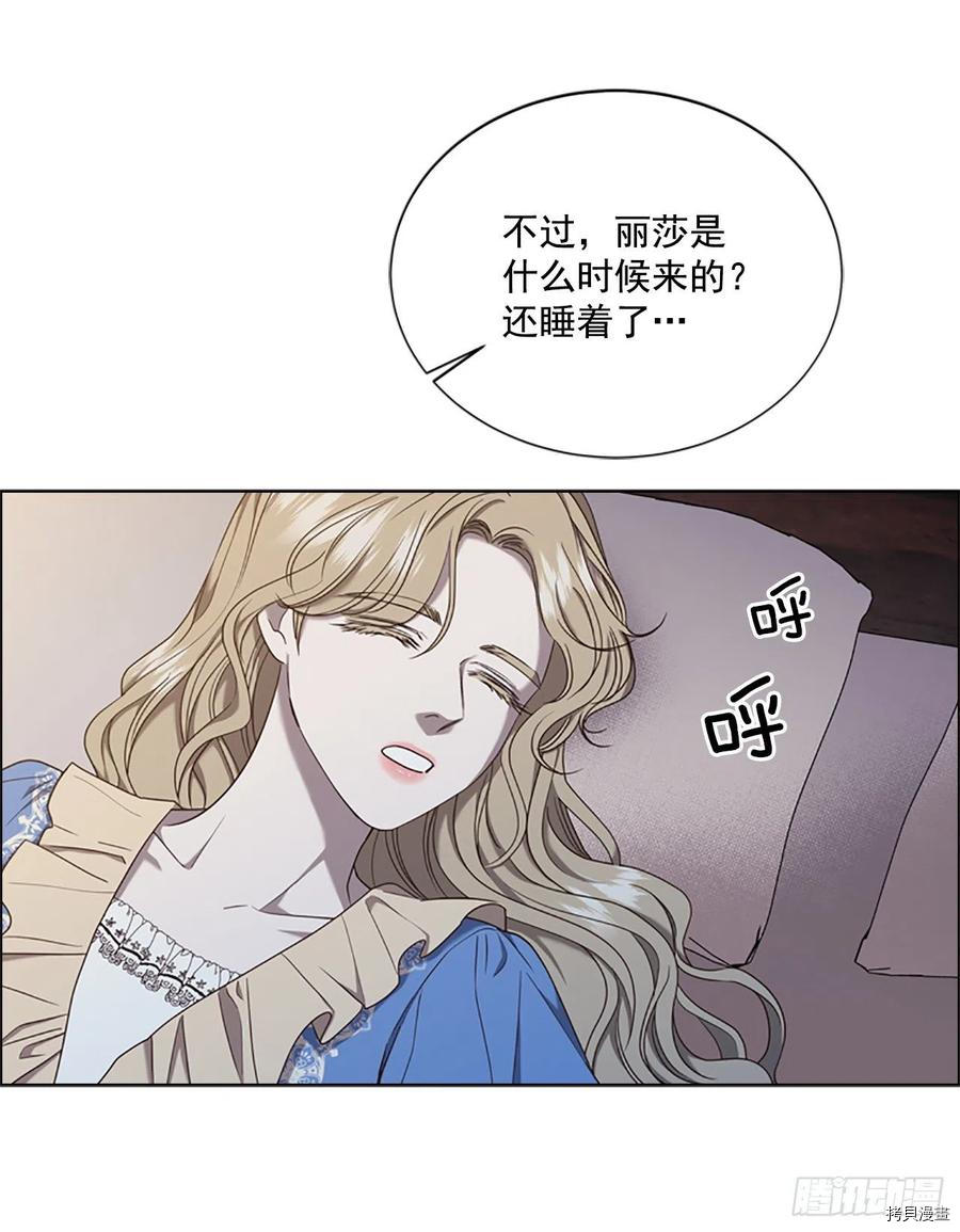 反派的救赎[拷贝漫画]韩漫全集-第75话无删减无遮挡章节图片 