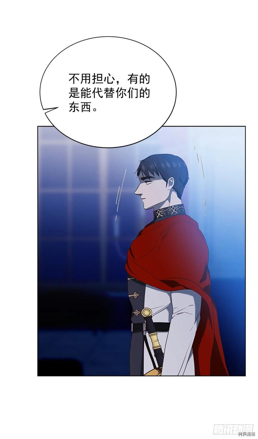 反派的救赎[拷贝漫画]韩漫全集-第77话无删减无遮挡章节图片 