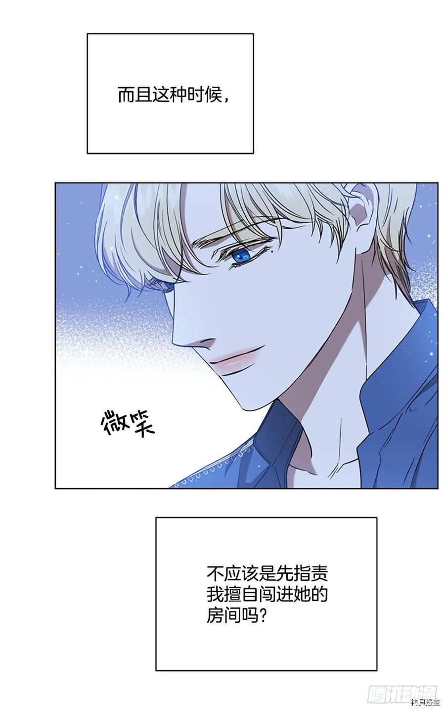 反派的救赎[拷贝漫画]韩漫全集-第78话无删减无遮挡章节图片 