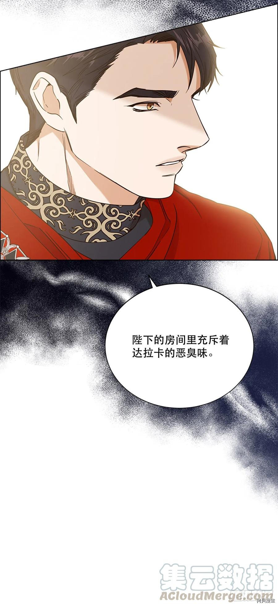 反派的救赎[拷贝漫画]韩漫全集-第78话无删减无遮挡章节图片 