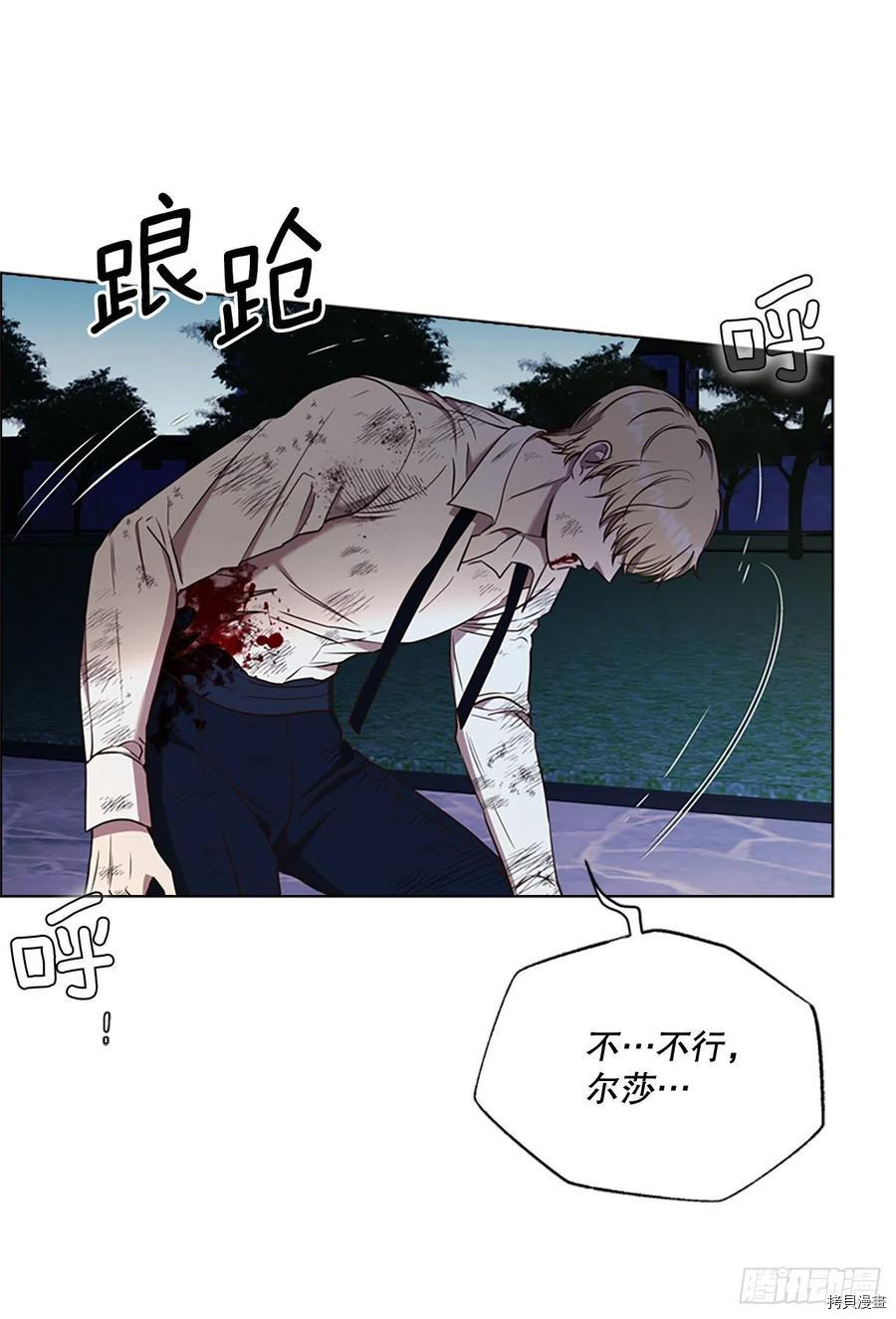 反派的救赎[拷贝漫画]韩漫全集-第84话无删减无遮挡章节图片 