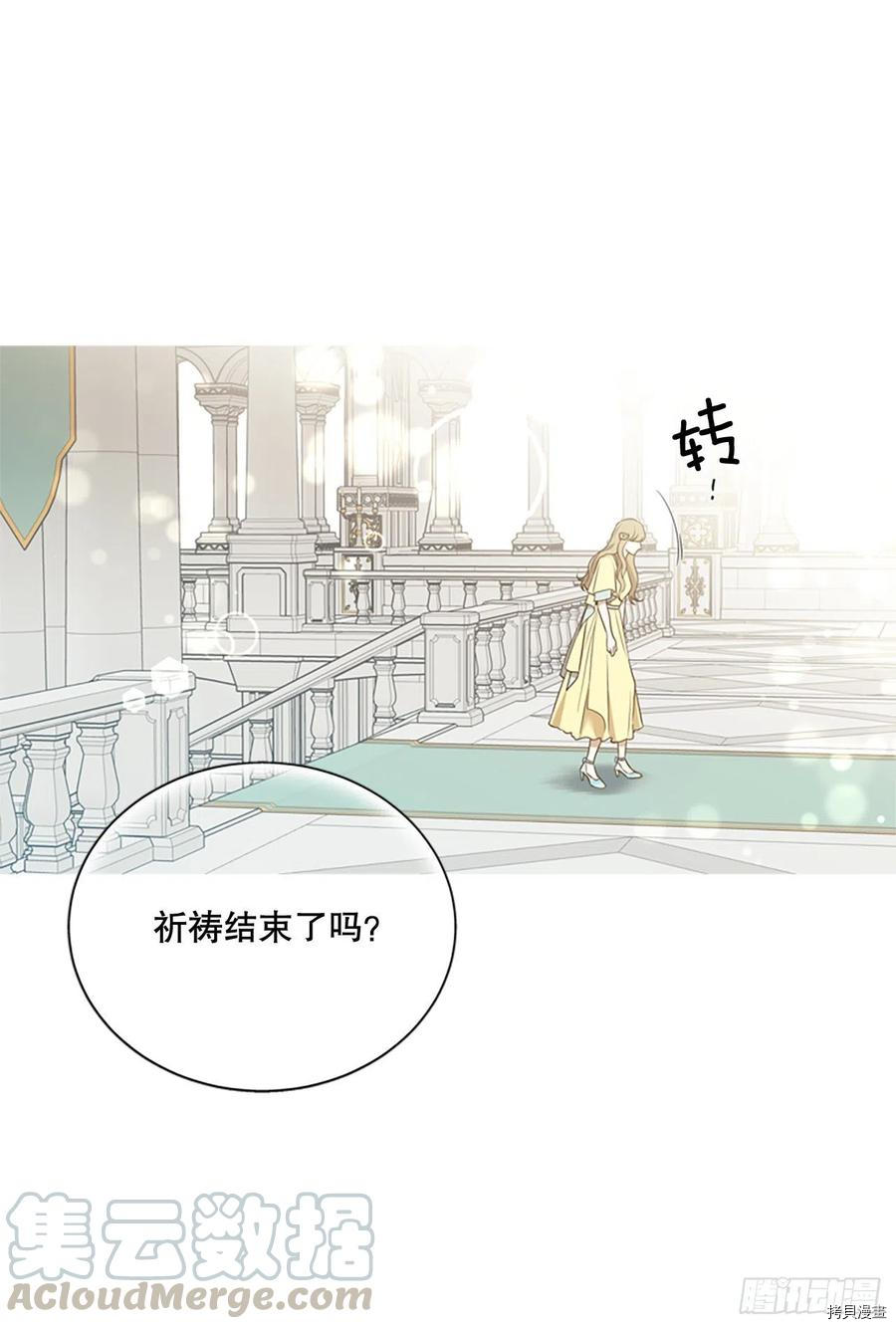 反派的救赎[拷贝漫画]韩漫全集-第86话无删减无遮挡章节图片 