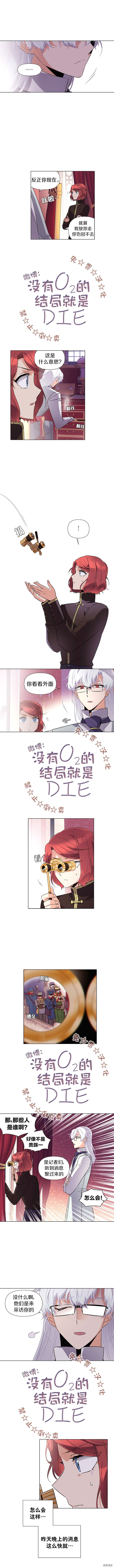 反派发现了我的身份[拷贝漫画]韩漫全集-第39话无删减无遮挡章节图片 