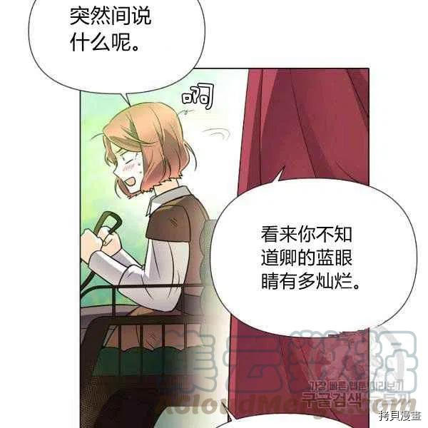 反派发现了我的身份[拷贝漫画]韩漫全集-第53话无删减无遮挡章节图片 