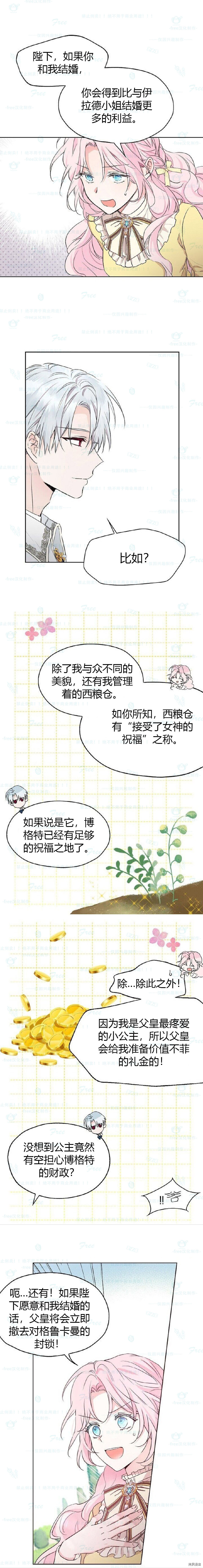 反派父亲的攻略指南[拷贝漫画]韩漫全集-第01话无删减无遮挡章节图片 