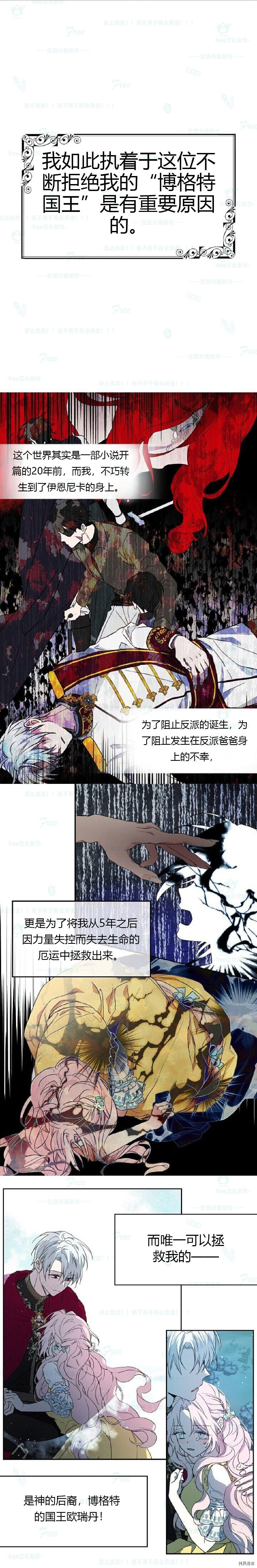 反派父亲的攻略指南[拷贝漫画]韩漫全集-第01话无删减无遮挡章节图片 