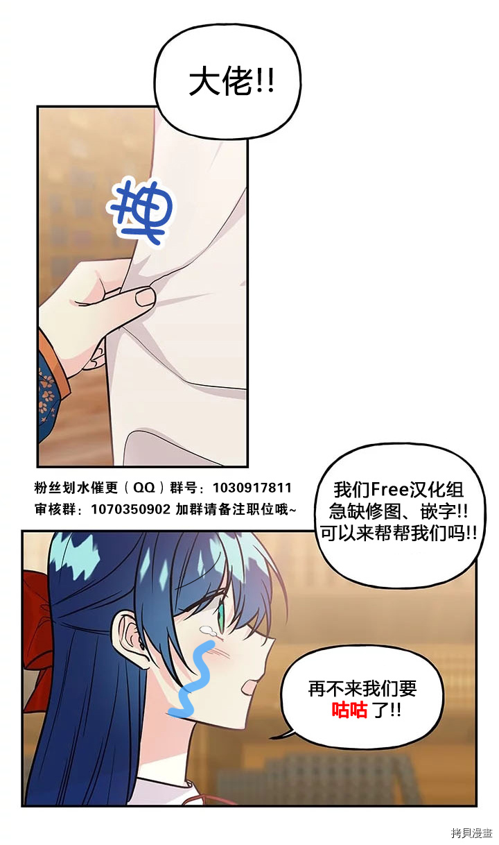 反派父亲的攻略指南[拷贝漫画]韩漫全集-第01话无删减无遮挡章节图片 