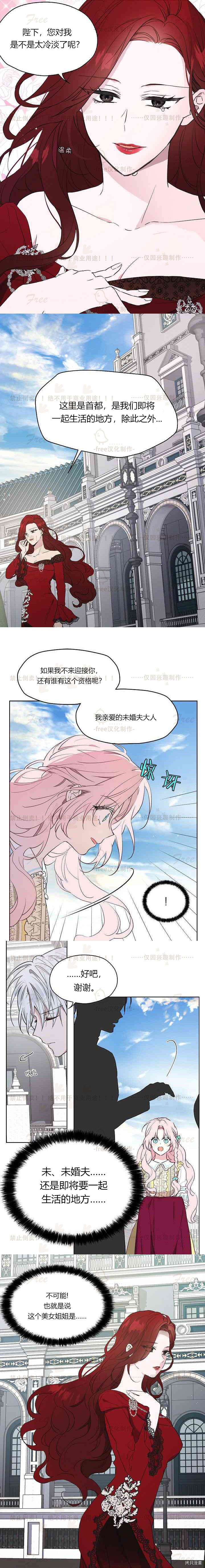 反派父亲的攻略指南[拷贝漫画]韩漫全集-第11话无删减无遮挡章节图片 