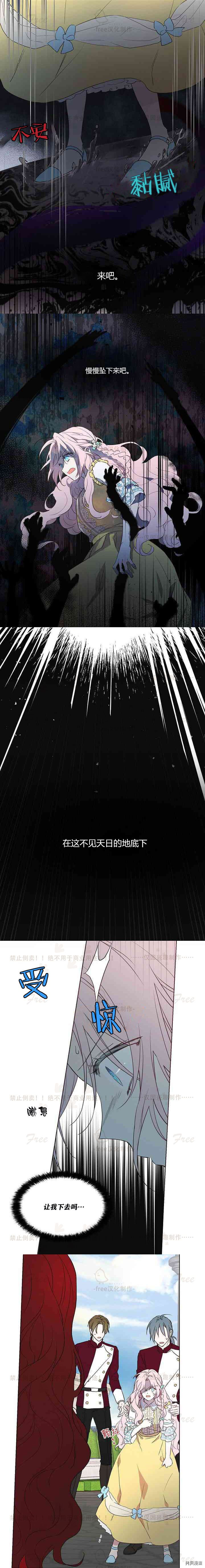 反派父亲的攻略指南[拷贝漫画]韩漫全集-第11话无删减无遮挡章节图片 