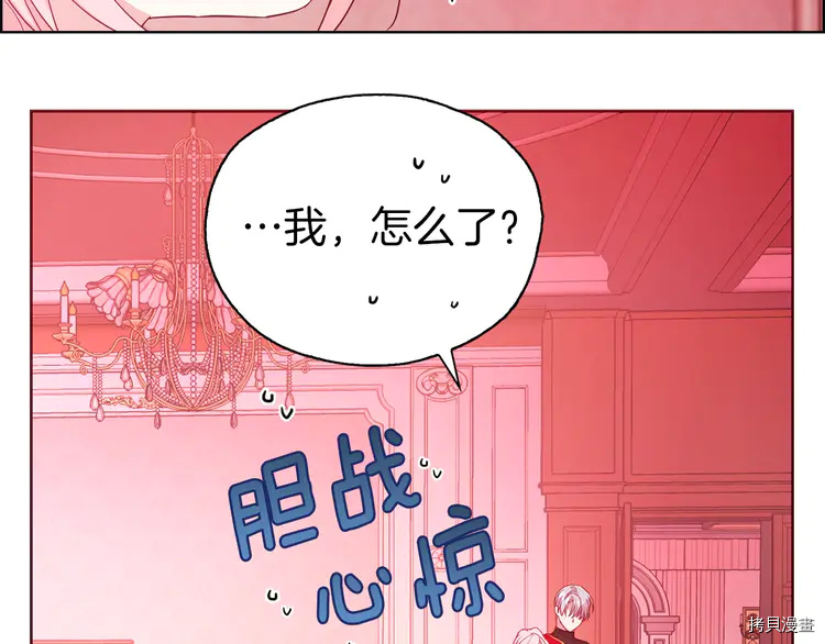 反派父亲的攻略指南[拷贝漫画]韩漫全集-第14话无删减无遮挡章节图片 