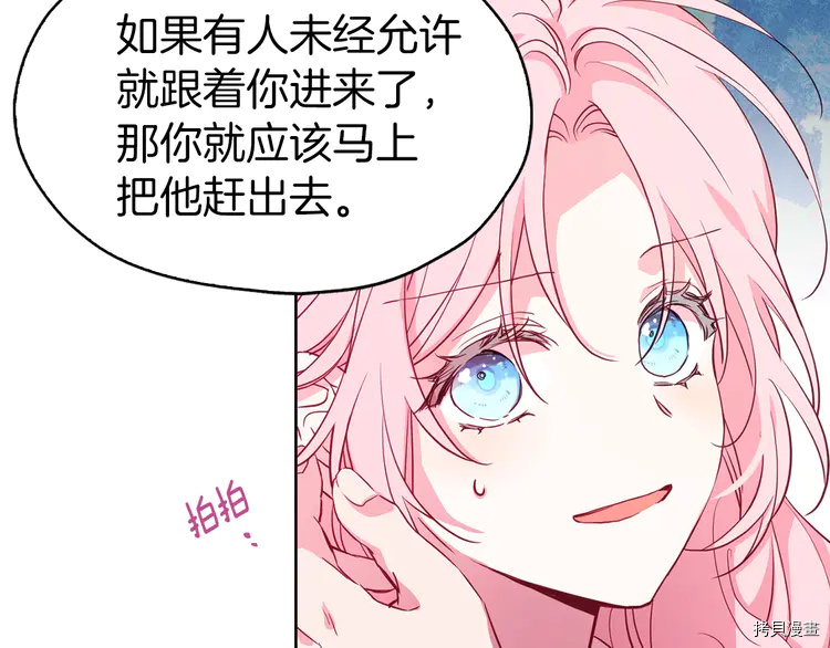 反派父亲的攻略指南[拷贝漫画]韩漫全集-第14话无删减无遮挡章节图片 