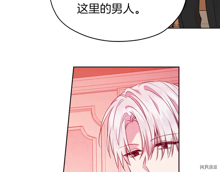 反派父亲的攻略指南[拷贝漫画]韩漫全集-第14话无删减无遮挡章节图片 