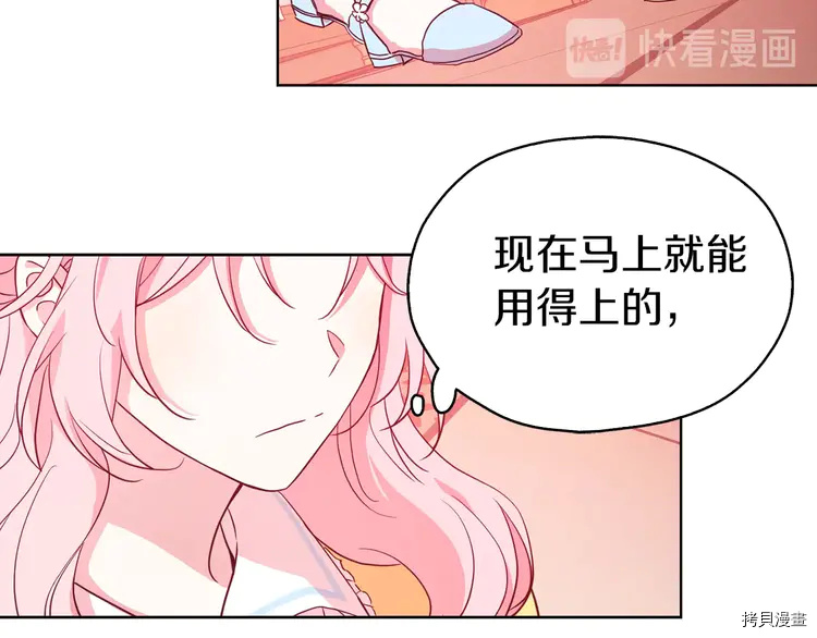 反派父亲的攻略指南[拷贝漫画]韩漫全集-第14话无删减无遮挡章节图片 