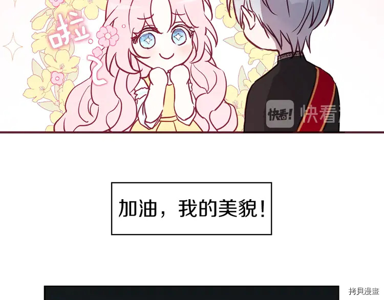 反派父亲的攻略指南[拷贝漫画]韩漫全集-第14话无删减无遮挡章节图片 