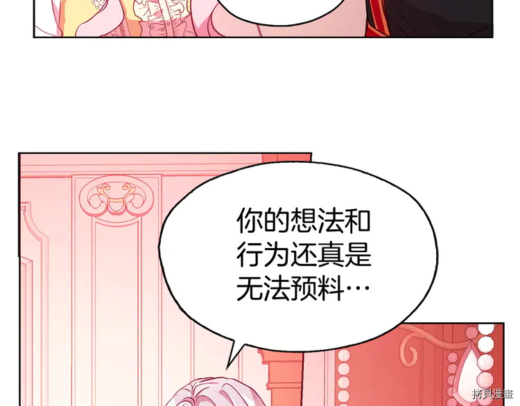 反派父亲的攻略指南[拷贝漫画]韩漫全集-第14话无删减无遮挡章节图片 