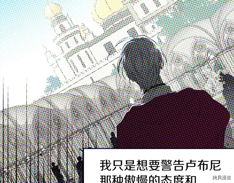 反派父亲的攻略指南[拷贝漫画]韩漫全集-第14话无删减无遮挡章节图片 