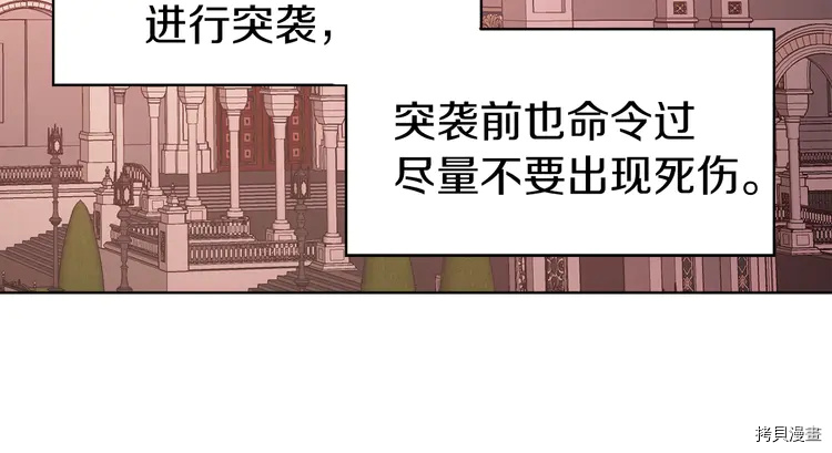 反派父亲的攻略指南[拷贝漫画]韩漫全集-第14话无删减无遮挡章节图片 