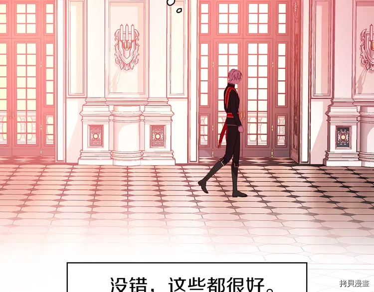 反派父亲的攻略指南[拷贝漫画]韩漫全集-第14话无删减无遮挡章节图片 