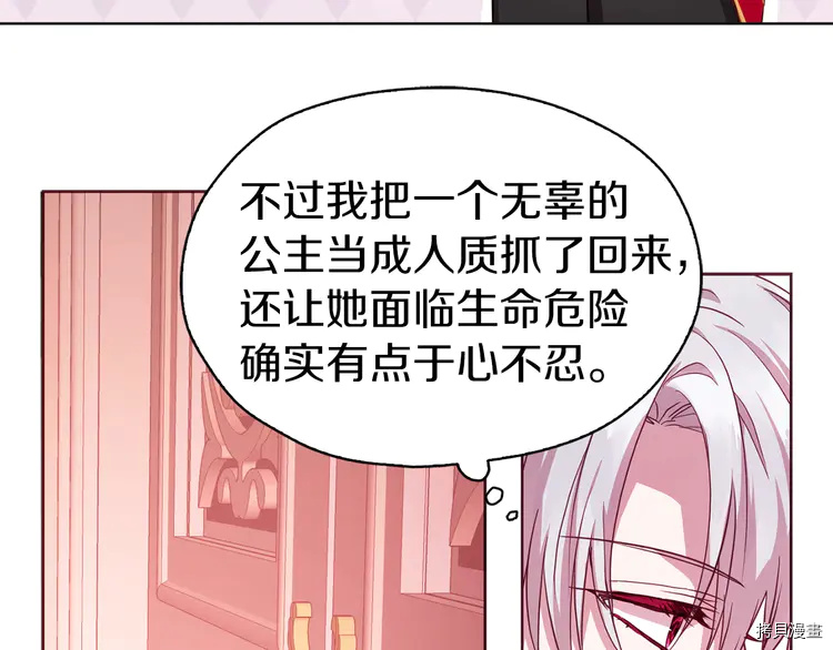 反派父亲的攻略指南[拷贝漫画]韩漫全集-第14话无删减无遮挡章节图片 