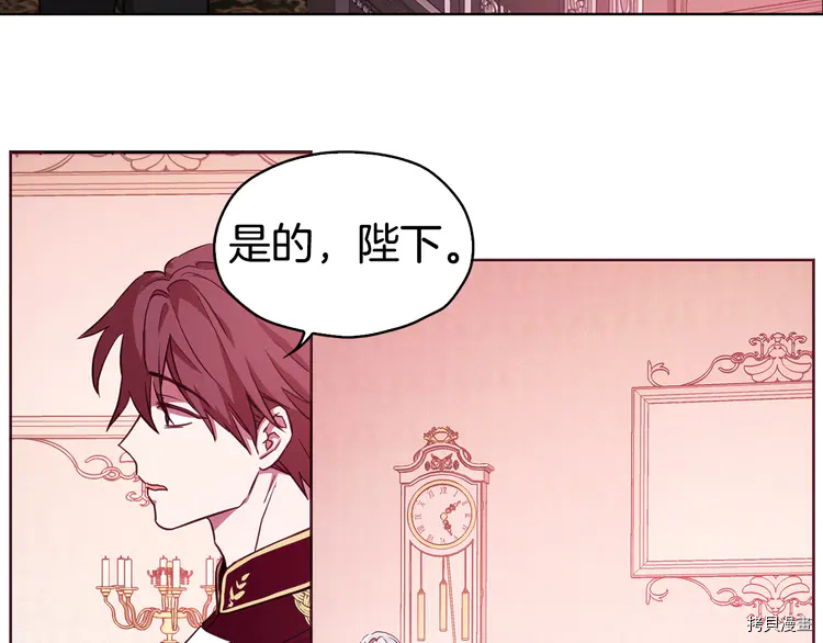 反派父亲的攻略指南[拷贝漫画]韩漫全集-第14话无删减无遮挡章节图片 