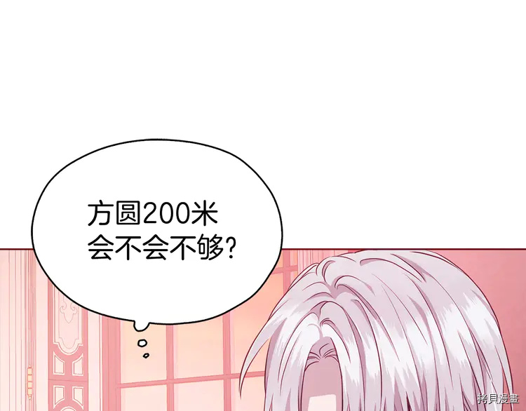 反派父亲的攻略指南[拷贝漫画]韩漫全集-第14话无删减无遮挡章节图片 