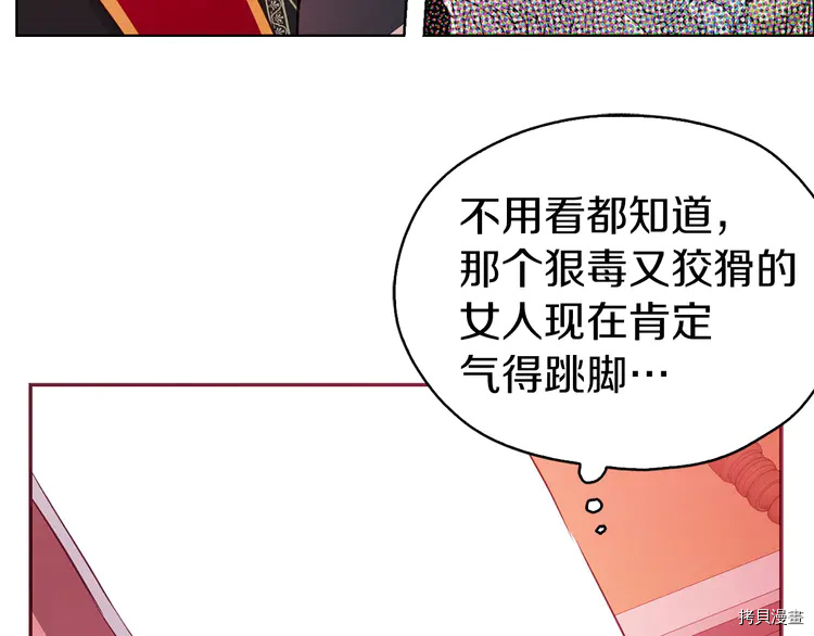 反派父亲的攻略指南[拷贝漫画]韩漫全集-第14话无删减无遮挡章节图片 