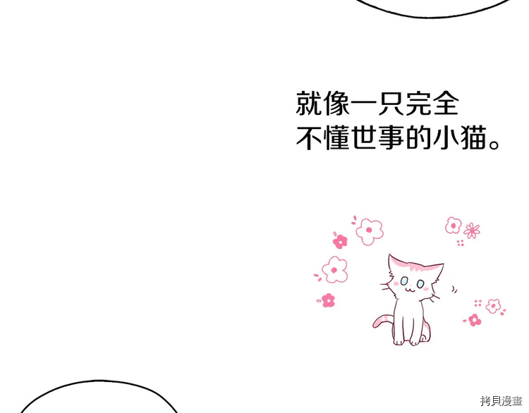 反派父亲的攻略指南[拷贝漫画]韩漫全集-第14话无删减无遮挡章节图片 