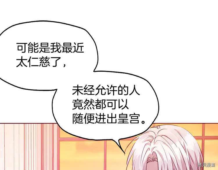 反派父亲的攻略指南[拷贝漫画]韩漫全集-第14话无删减无遮挡章节图片 