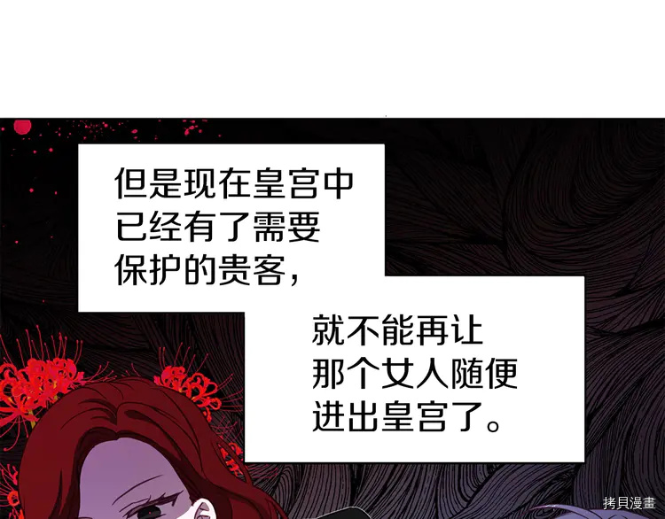 反派父亲的攻略指南[拷贝漫画]韩漫全集-第14话无删减无遮挡章节图片 