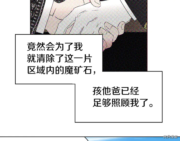 反派父亲的攻略指南[拷贝漫画]韩漫全集-第14话无删减无遮挡章节图片 