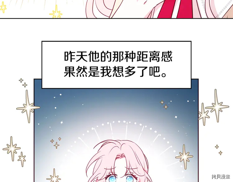 反派父亲的攻略指南[拷贝漫画]韩漫全集-第14话无删减无遮挡章节图片 