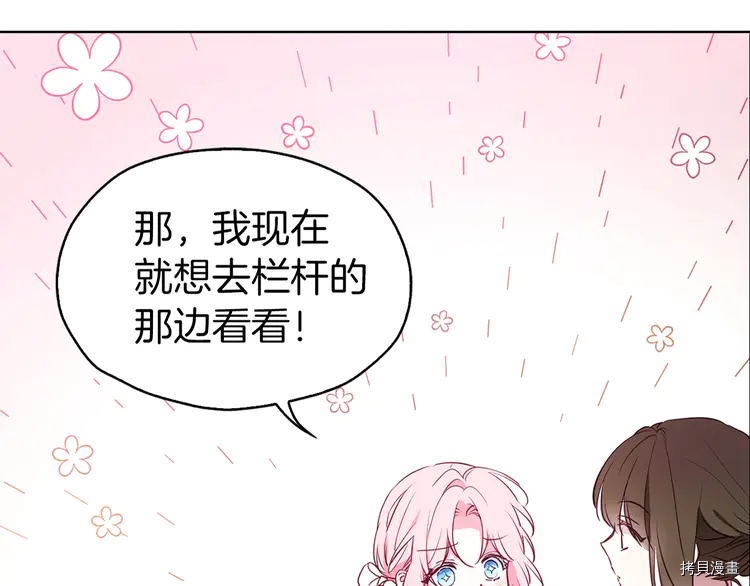 反派父亲的攻略指南[拷贝漫画]韩漫全集-第14话无删减无遮挡章节图片 