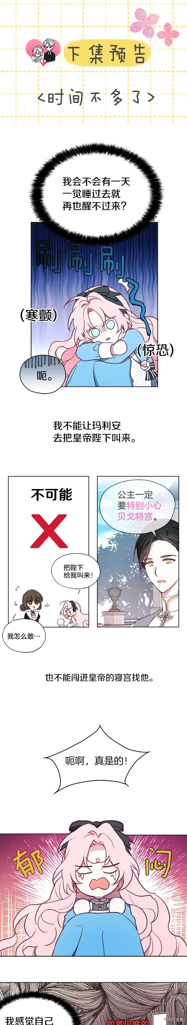 反派父亲的攻略指南[拷贝漫画]韩漫全集-第16话无删减无遮挡章节图片 