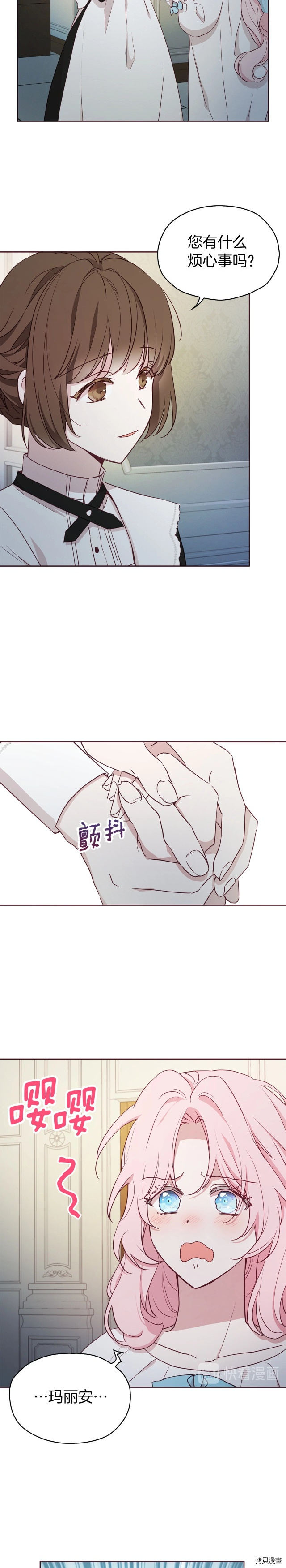 反派父亲的攻略指南[拷贝漫画]韩漫全集-第21话无删减无遮挡章节图片 