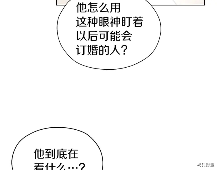 反派父亲的攻略指南[拷贝漫画]韩漫全集-第23话无删减无遮挡章节图片 