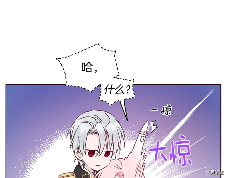 反派父亲的攻略指南[拷贝漫画]韩漫全集-第23话无删减无遮挡章节图片 