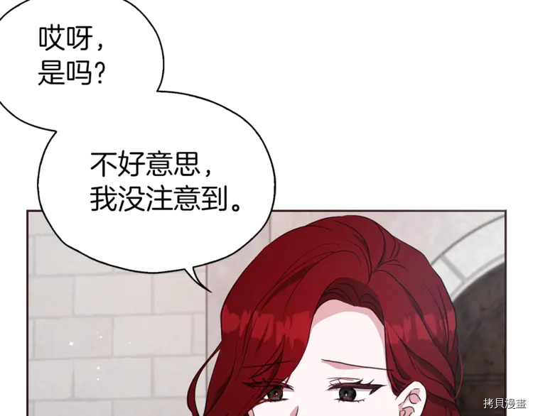 反派父亲的攻略指南[拷贝漫画]韩漫全集-第23话无删减无遮挡章节图片 