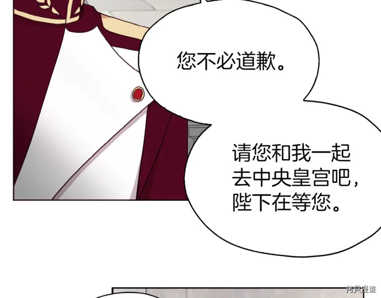 反派父亲的攻略指南[拷贝漫画]韩漫全集-第23话无删减无遮挡章节图片 