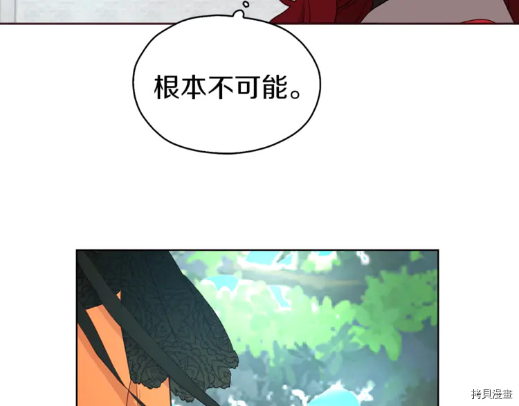 反派父亲的攻略指南[拷贝漫画]韩漫全集-第23话无删减无遮挡章节图片 