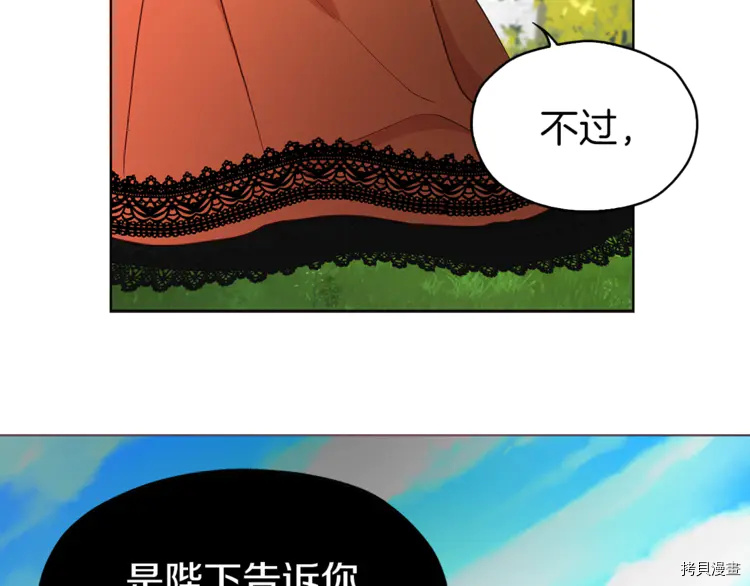 反派父亲的攻略指南[拷贝漫画]韩漫全集-第23话无删减无遮挡章节图片 