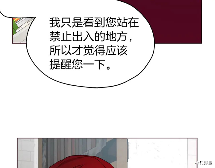 反派父亲的攻略指南[拷贝漫画]韩漫全集-第23话无删减无遮挡章节图片 