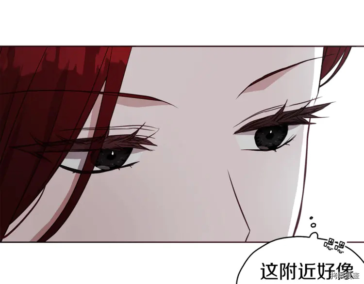 反派父亲的攻略指南[拷贝漫画]韩漫全集-第23话无删减无遮挡章节图片 