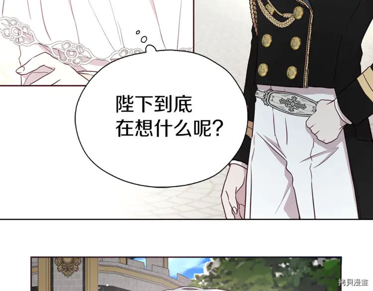 反派父亲的攻略指南[拷贝漫画]韩漫全集-第23话无删减无遮挡章节图片 