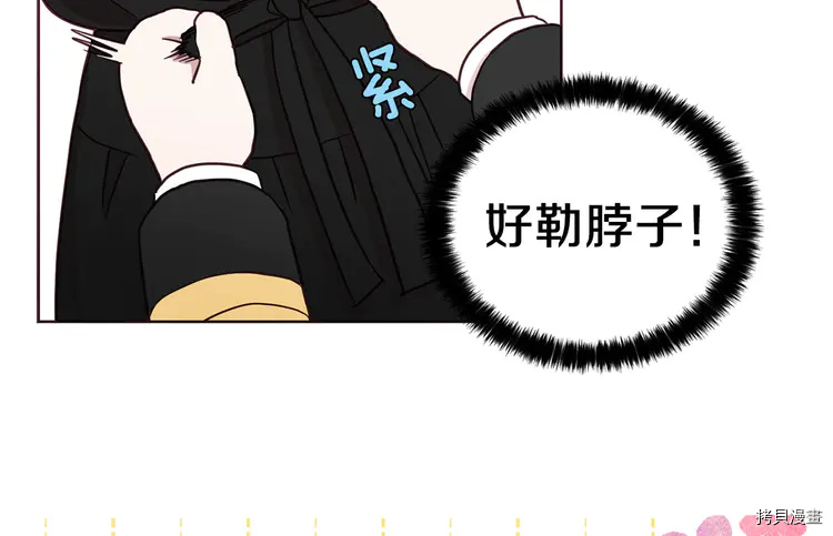 反派父亲的攻略指南[拷贝漫画]韩漫全集-第23话无删减无遮挡章节图片 